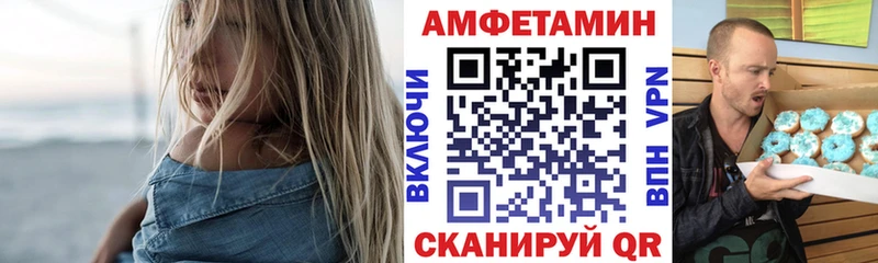 как найти закладки Белинский АМФЕТАМИН Premium