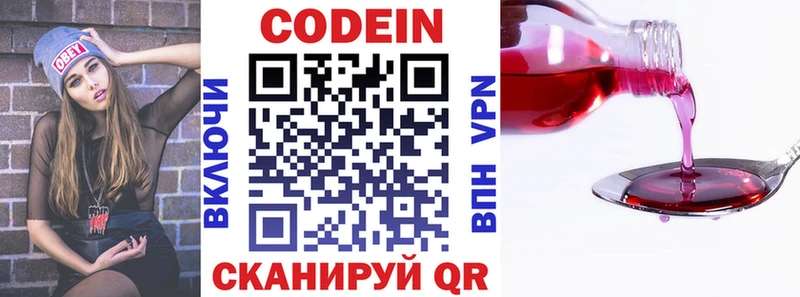 Кодеин напиток Lean (лин)  дарнет шоп  Белинский 
