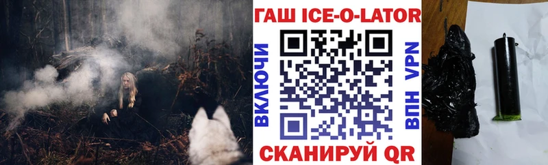 Гашиш Изолятор Белинский