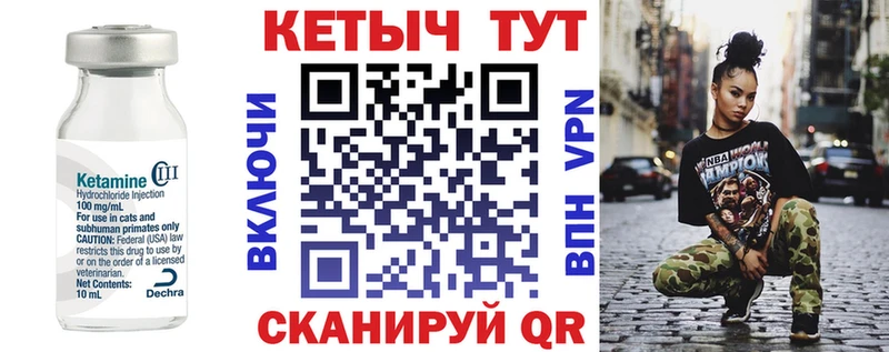 Кетамин ketamine  закладки  Белинский 