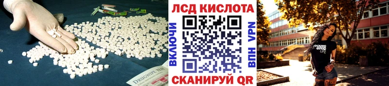 ЛСД экстази кислота  купить  цена  Белинский 